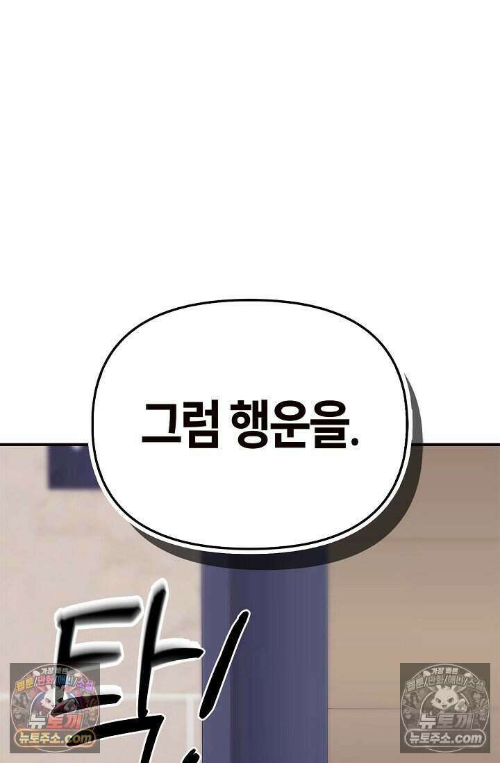 기생찬 [19세 완전판] 3화 씻겨주면 안 됑? 79