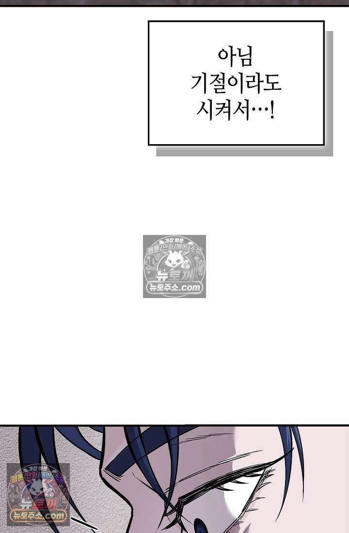 기생찬 [19세 완전판] 3화 씻겨주면 안 됑? 83