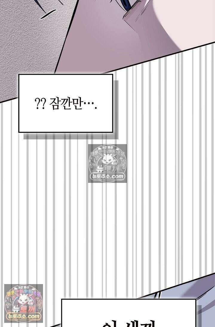 기생찬 [19세 완전판] 3화 씻겨주면 안 됑? 84
