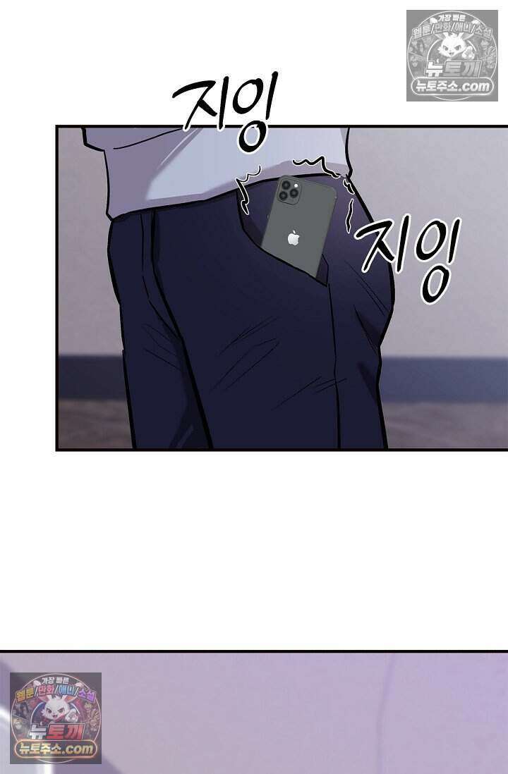 기생찬 [19세 완전판] 3화 씻겨주면 안 됑? 90