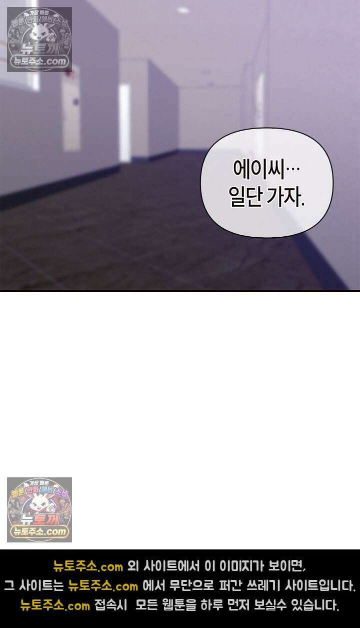 기생찬 [19세 완전판] 3화 씻겨주면 안 됑? 91