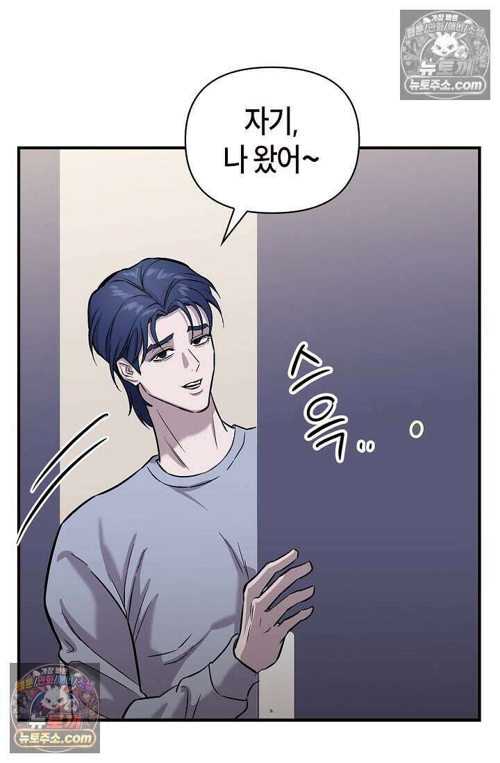 기생찬 [19세 완전판] 3화 씻겨주면 안 됑? 99