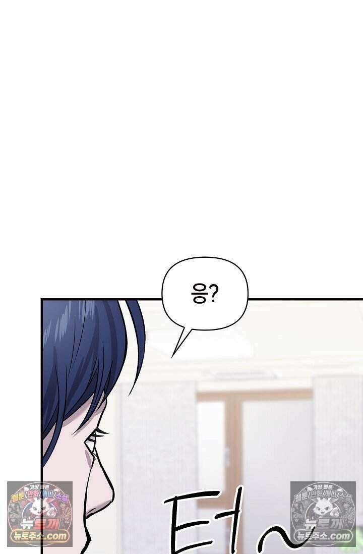 기생찬 [19세 완전판] 3화 씻겨주면 안 됑? 100