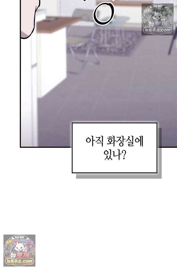 기생찬 [19세 완전판] 3화 씻겨주면 안 됑? 101
