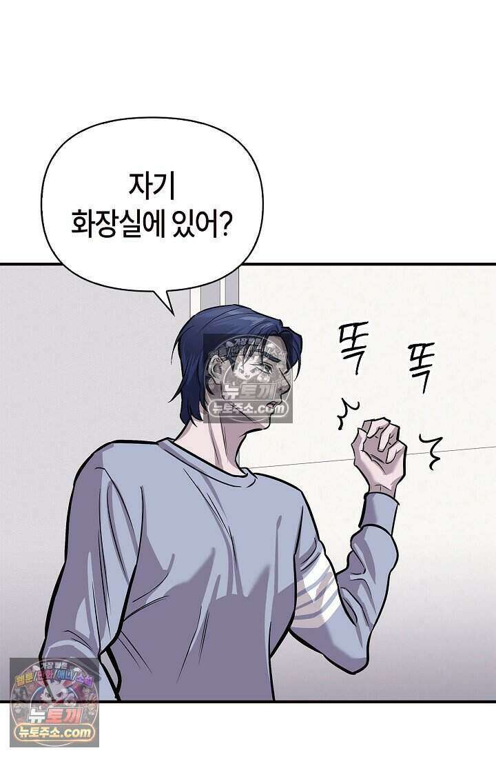 기생찬 [19세 완전판] 3화 씻겨주면 안 됑? 102