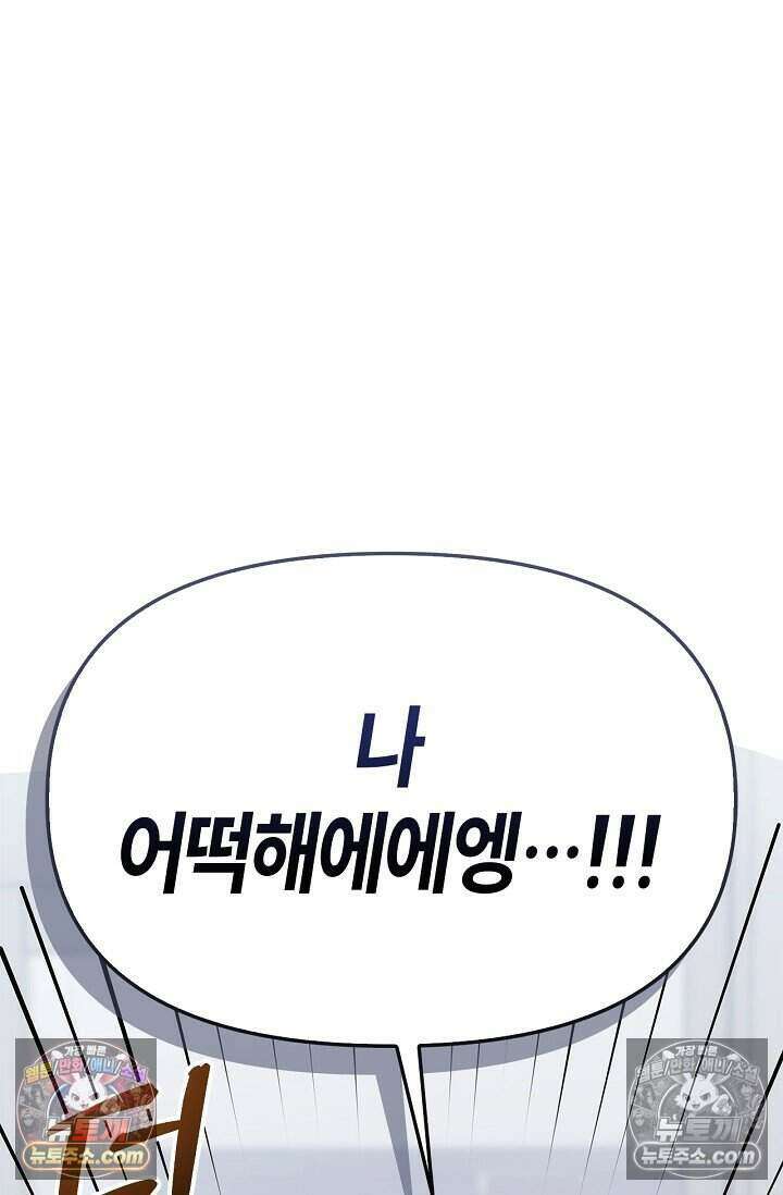 기생찬 [19세 완전판] 3화 씻겨주면 안 됑? 105