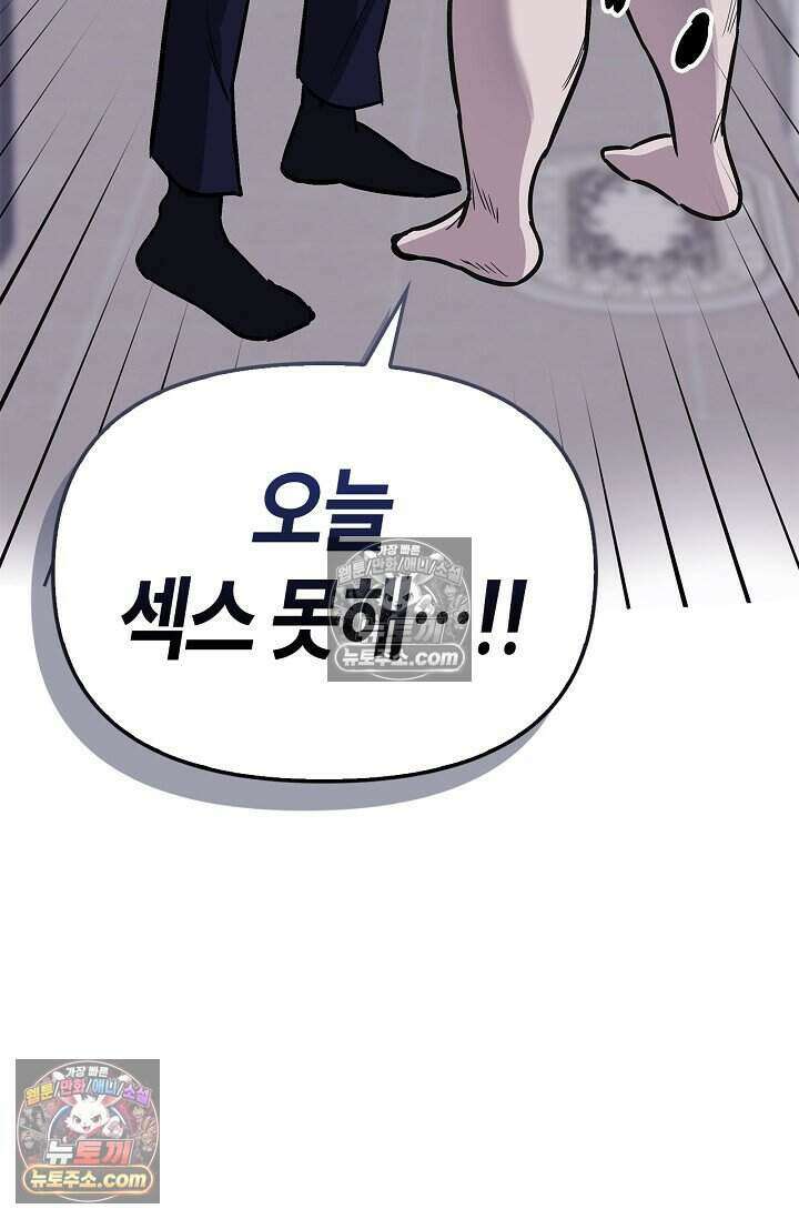 기생찬 [19세 완전판] 3화 씻겨주면 안 됑? 107