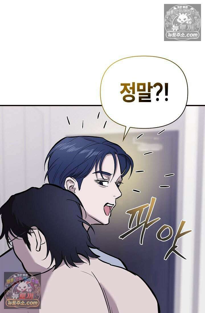 기생찬 [19세 완전판] 3화 씻겨주면 안 됑? 108