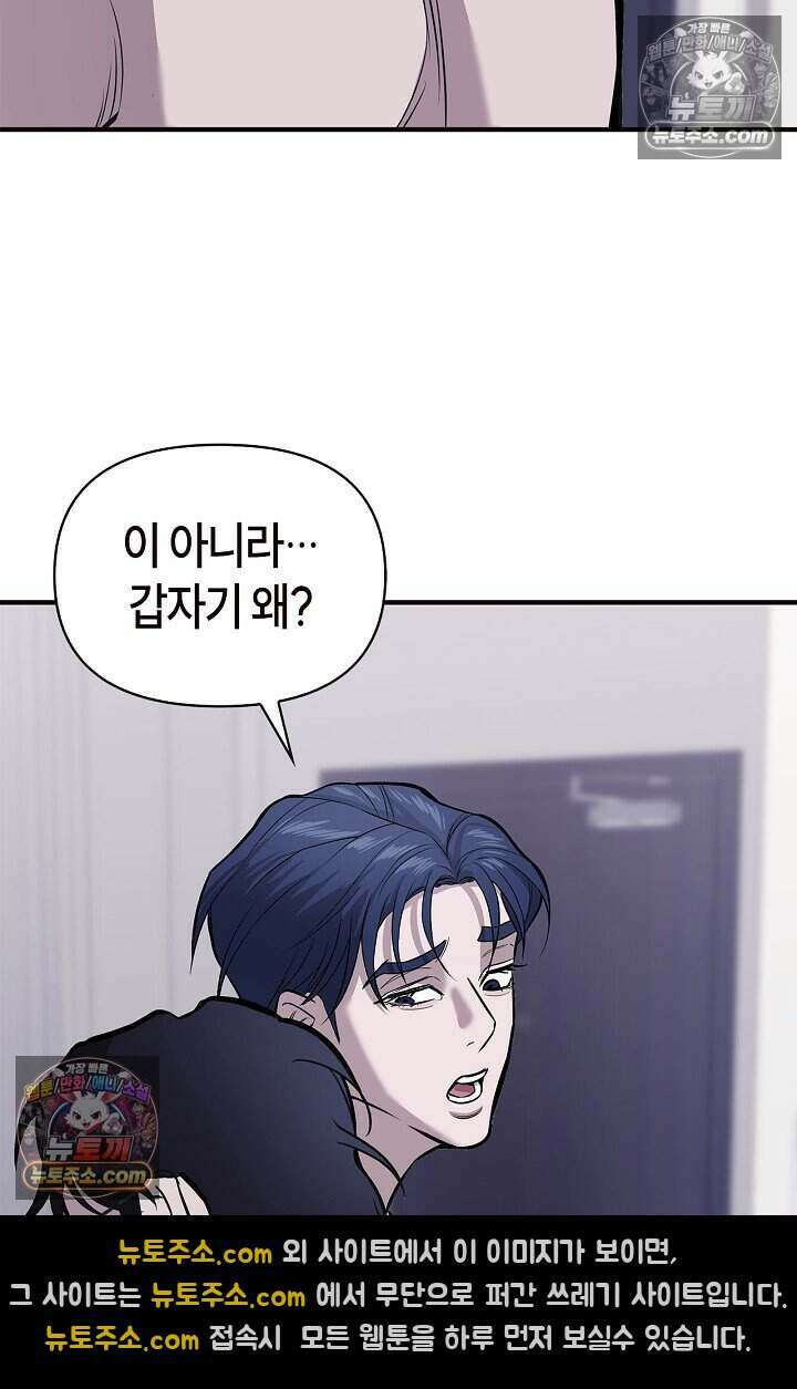 기생찬 [19세 완전판] 3화 씻겨주면 안 됑? 109