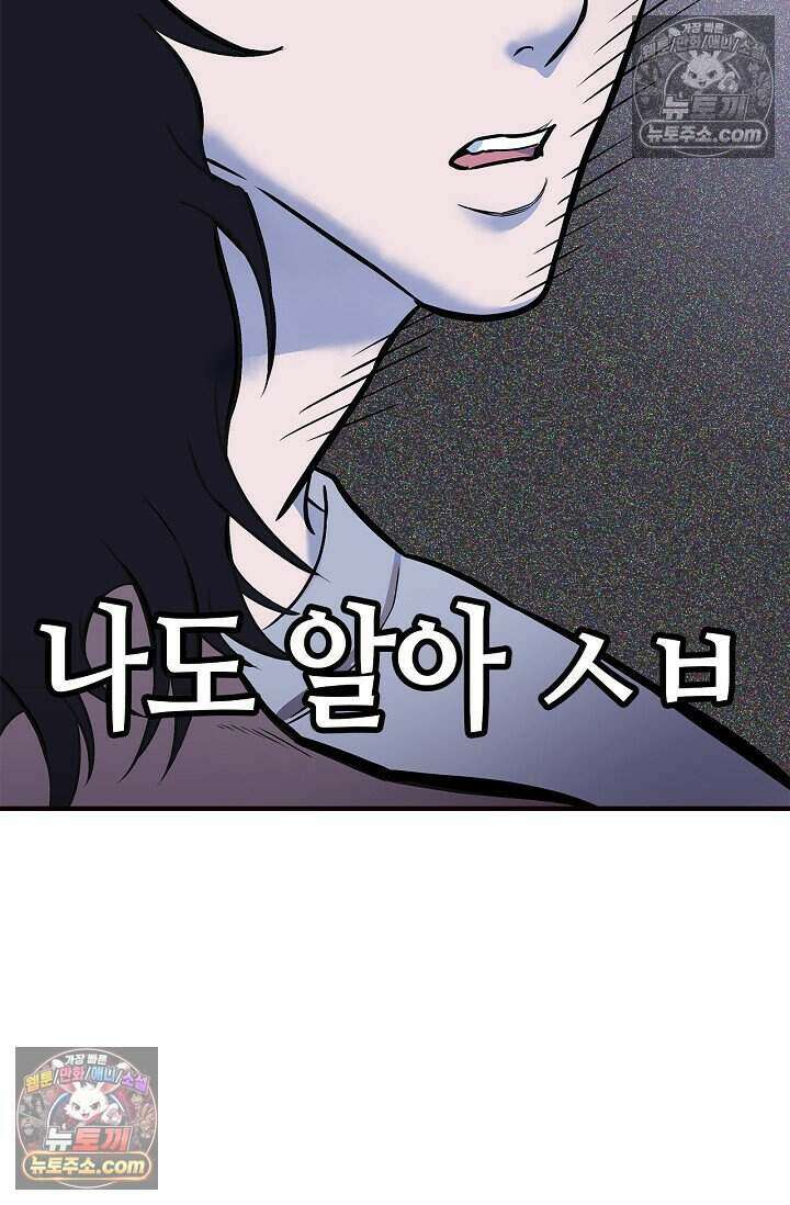 기생찬 [19세 완전판] 3화 씻겨주면 안 됑? 114