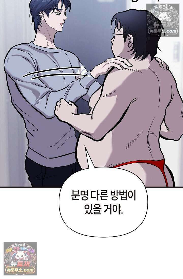 기생찬 [19세 완전판] 3화 씻겨주면 안 됑? 119