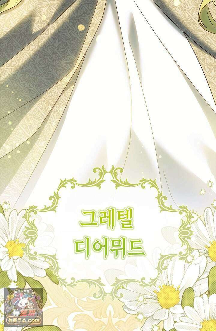 악녀의 계약 남편을 찾습니다 1화 9