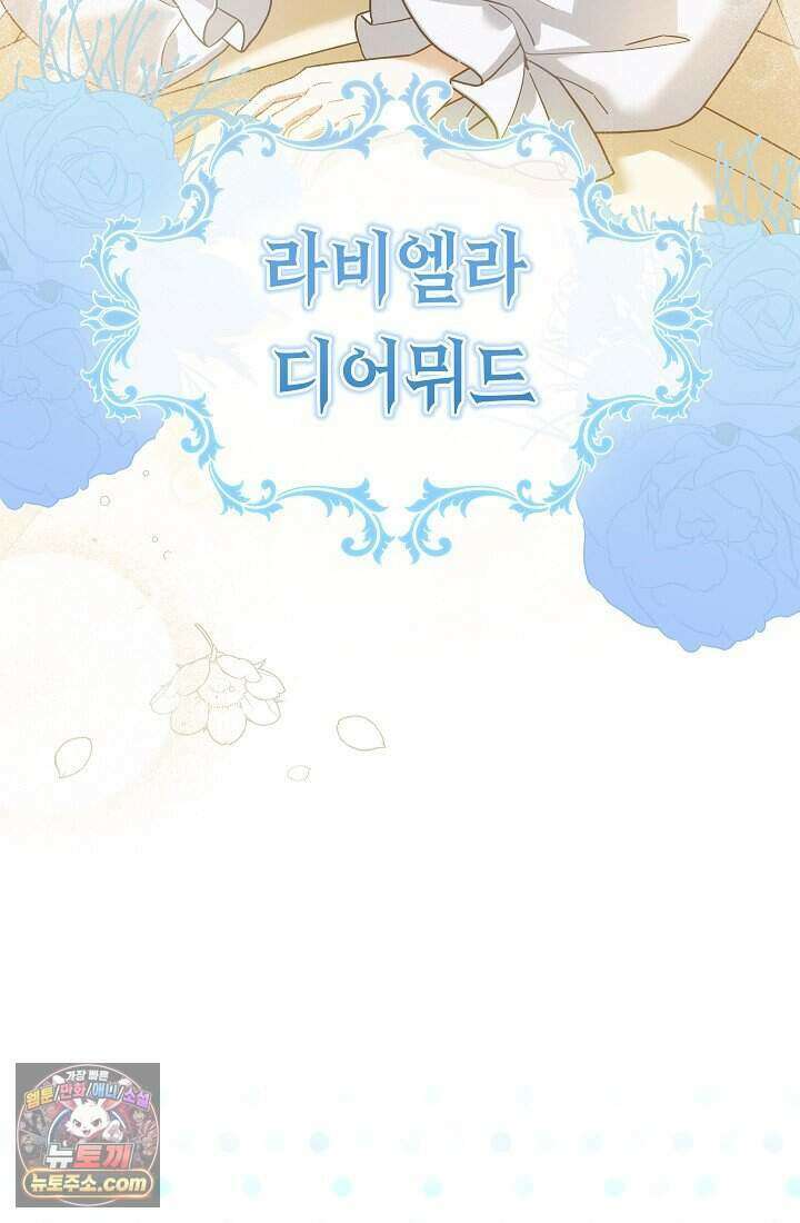 악녀의 계약 남편을 찾습니다 1화 13