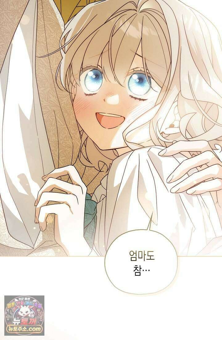 악녀의 계약 남편을 찾습니다 1화 19