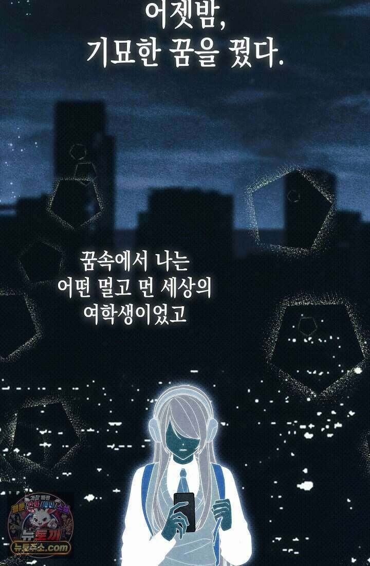 악녀의 계약 남편을 찾습니다 1화 28
