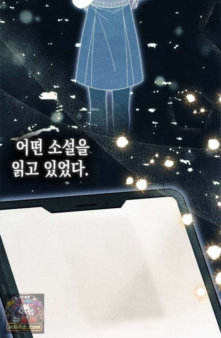 악녀의 계약 남편을 찾습니다 1화 29