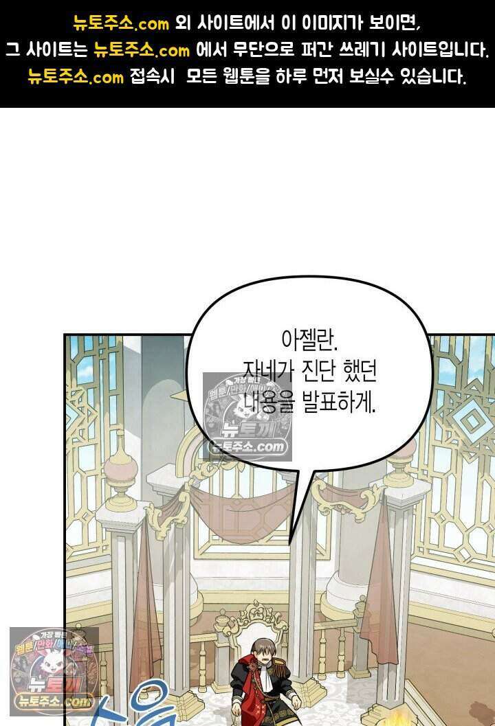루벨파스트의 노예 7화 1