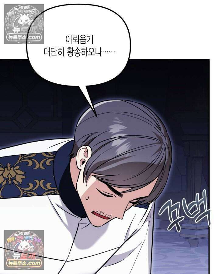 루벨파스트의 노예 7화 3