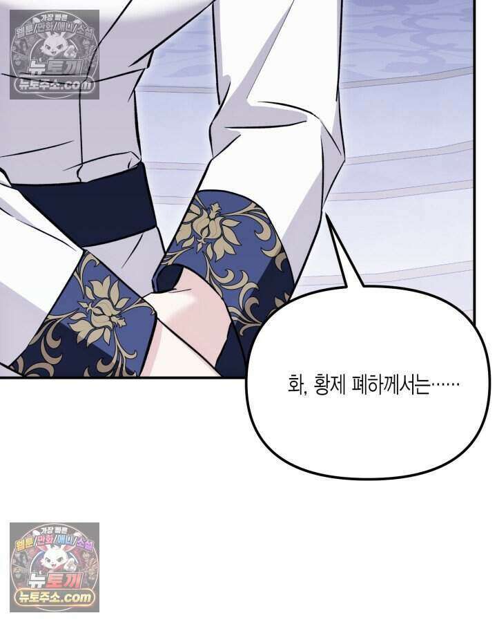 루벨파스트의 노예 7화 4