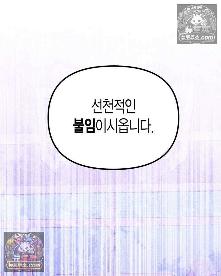 루벨파스트의 노예 7화 5