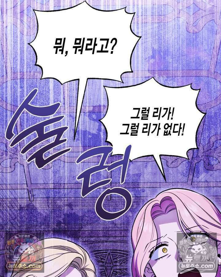 루벨파스트의 노예 7화 6