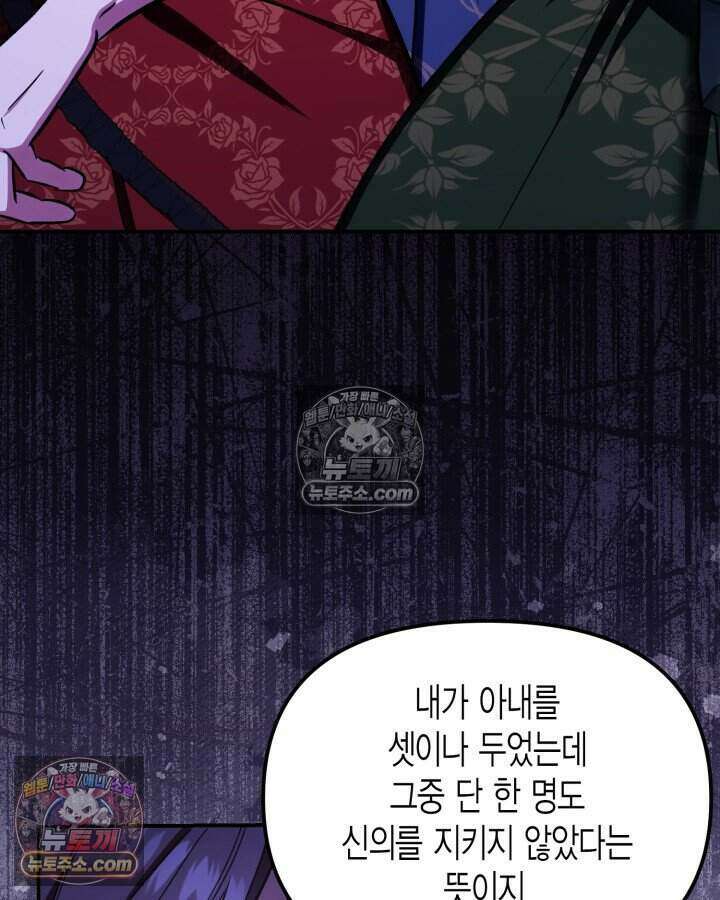 루벨파스트의 노예 7화 8