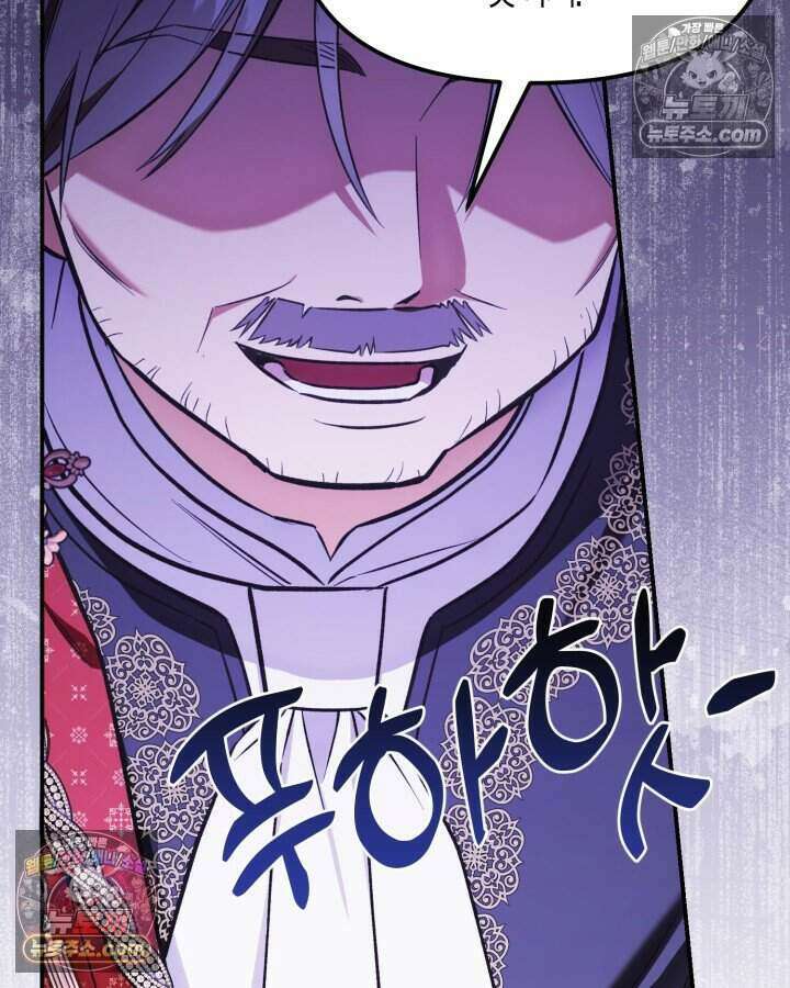 루벨파스트의 노예 7화 9