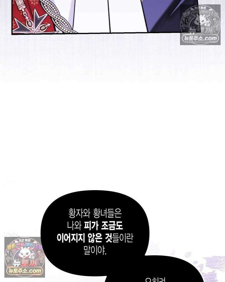 루벨파스트의 노예 7화 10
