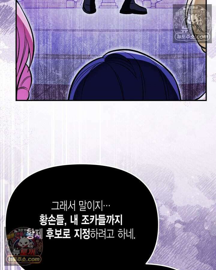 루벨파스트의 노예 7화 12