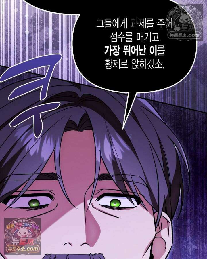 루벨파스트의 노예 7화 13