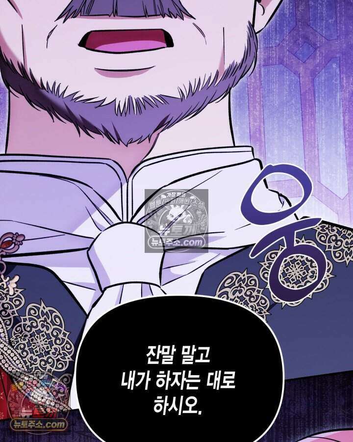 루벨파스트의 노예 7화 14