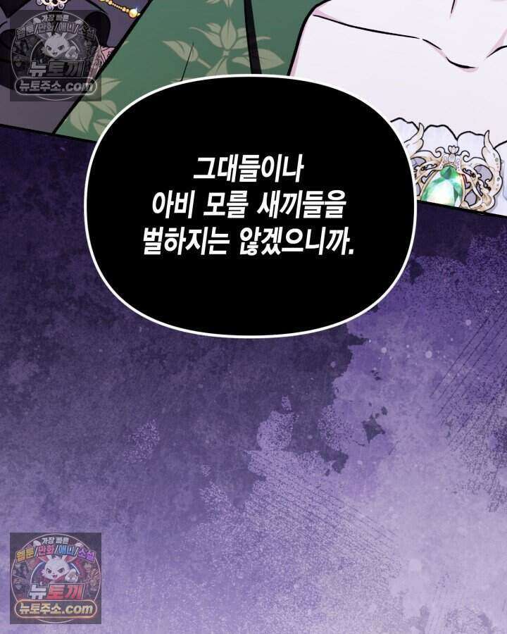 루벨파스트의 노예 7화 16