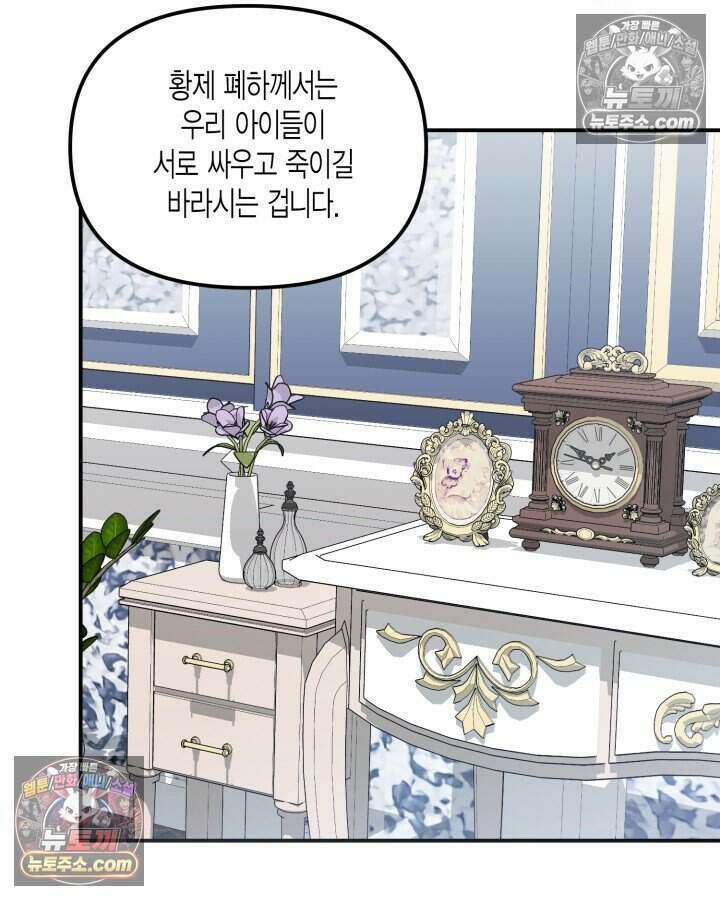 루벨파스트의 노예 7화 18