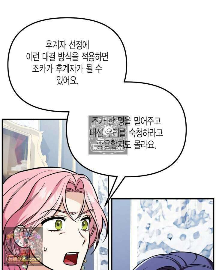 루벨파스트의 노예 7화 19