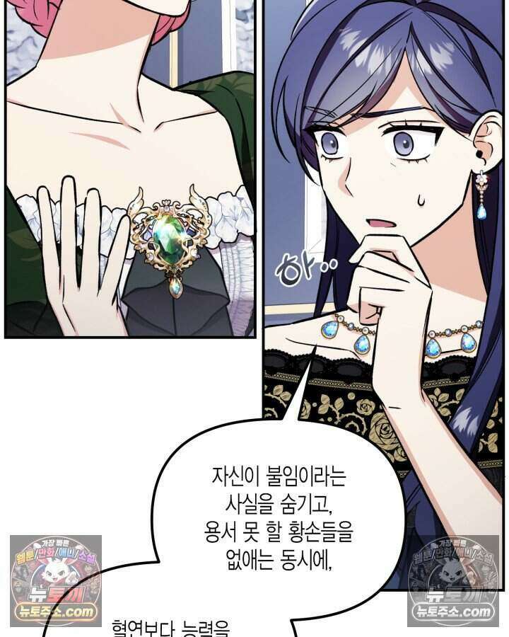 루벨파스트의 노예 7화 20
