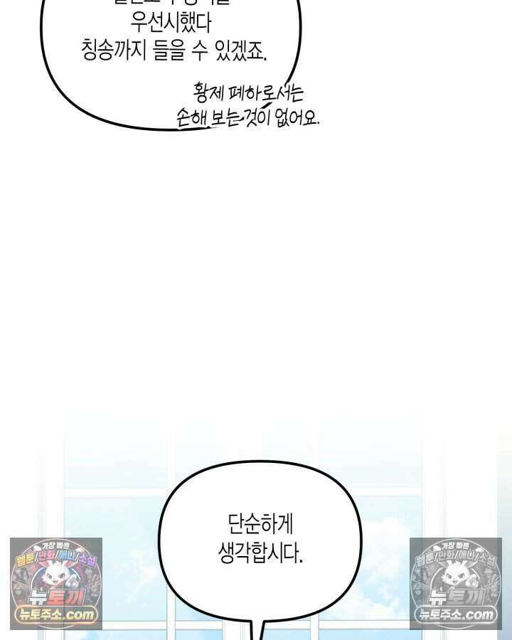 루벨파스트의 노예 7화 21