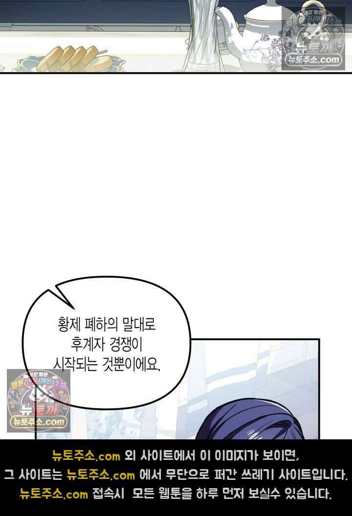 루벨파스트의 노예 7화 23