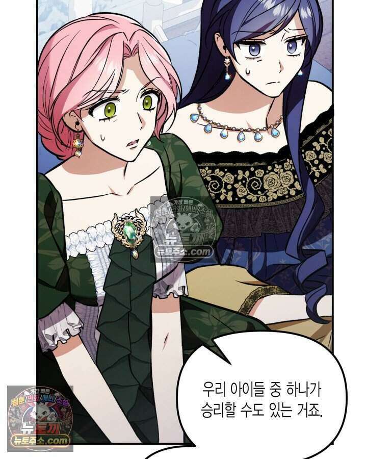 루벨파스트의 노예 7화 24