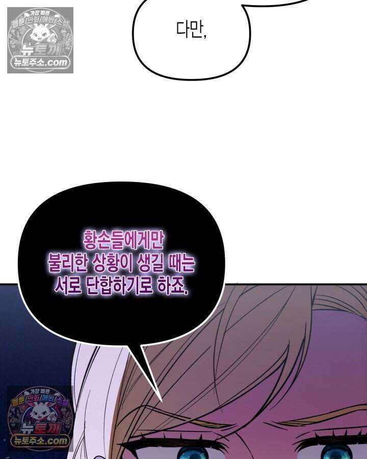 루벨파스트의 노예 7화 25