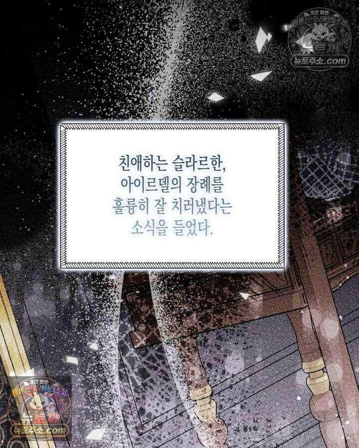 루벨파스트의 노예 7화 29
