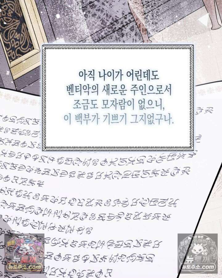 루벨파스트의 노예 7화 30
