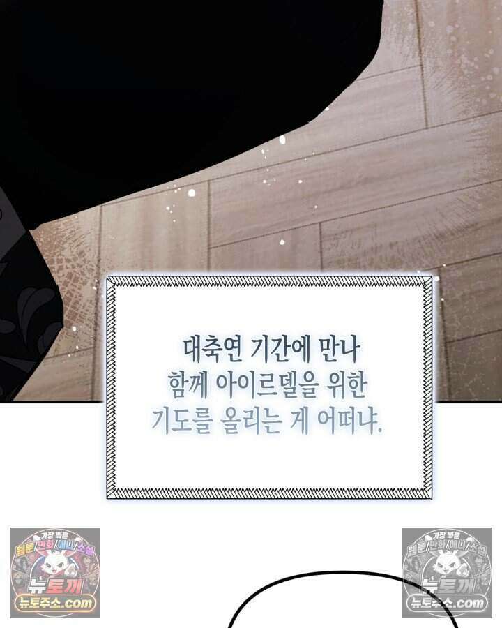 루벨파스트의 노예 7화 32