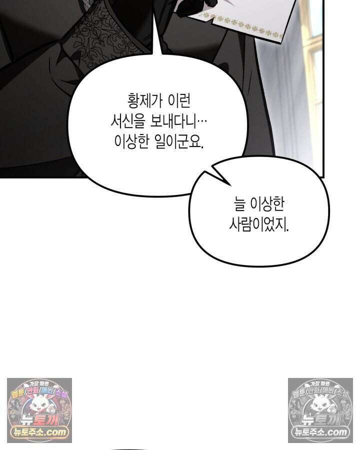 루벨파스트의 노예 7화 34