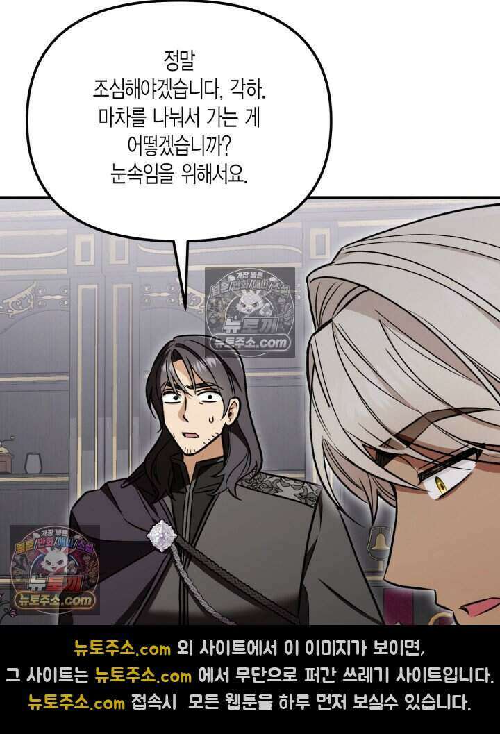 루벨파스트의 노예 7화 35