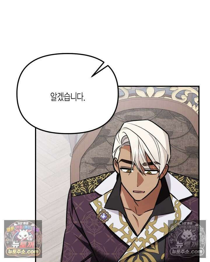 루벨파스트의 노예 7화 37