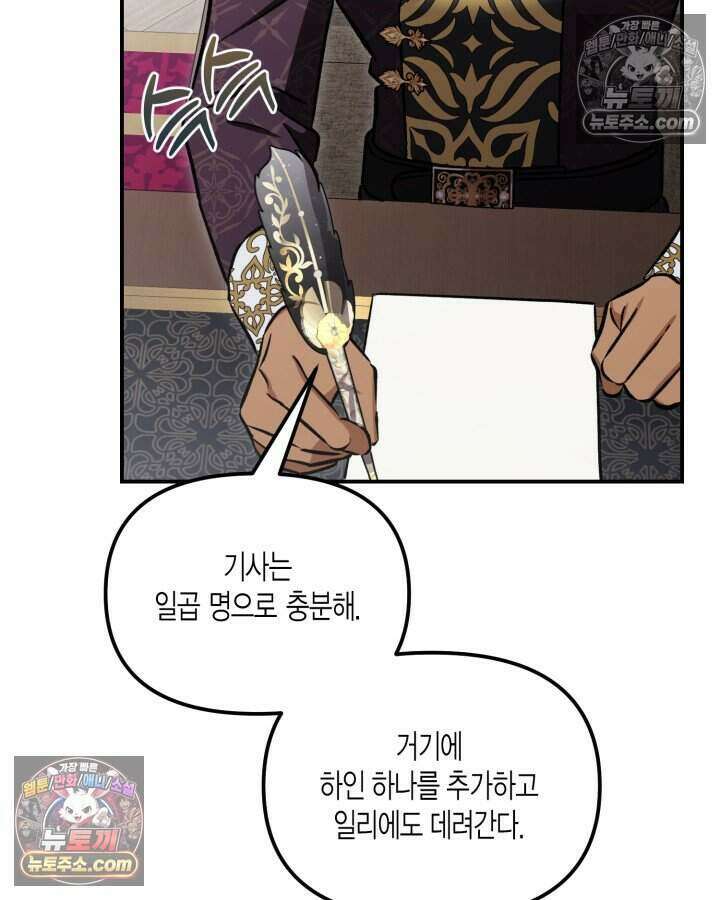루벨파스트의 노예 7화 38
