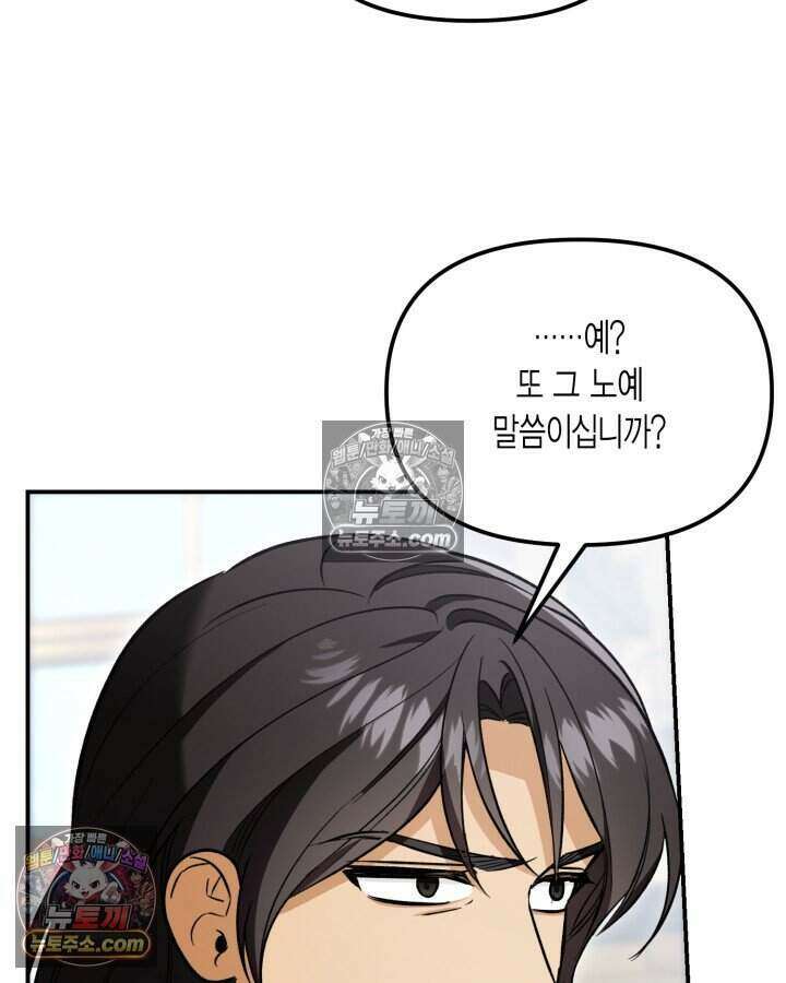 루벨파스트의 노예 7화 39