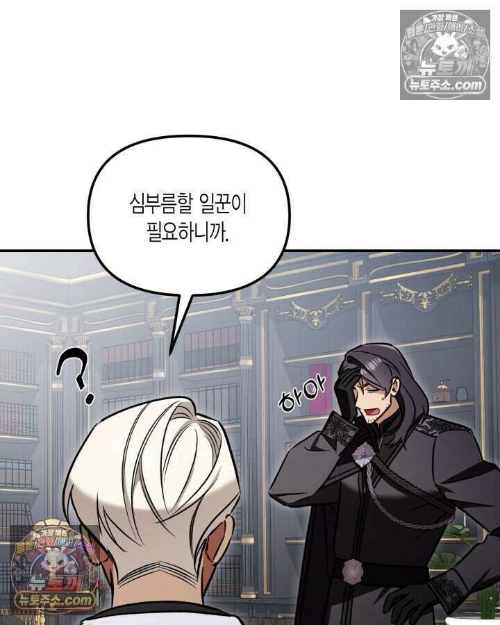 루벨파스트의 노예 7화 41