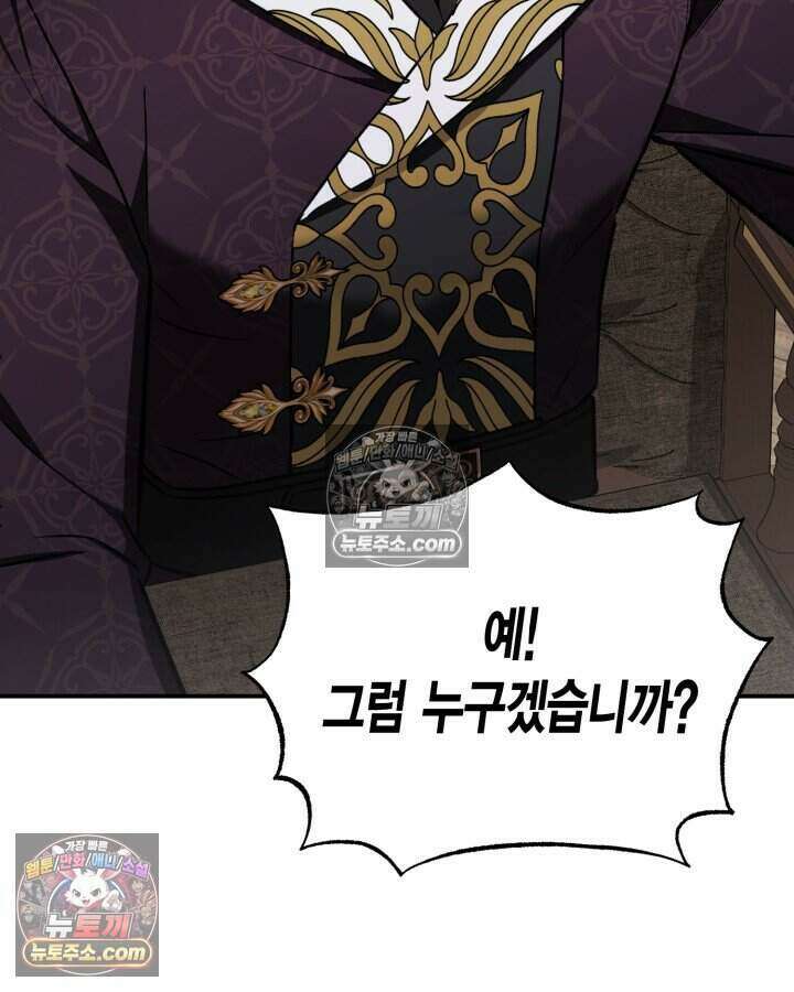 루벨파스트의 노예 7화 44