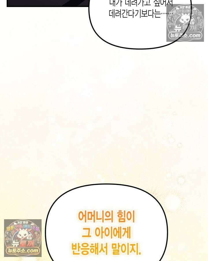 루벨파스트의 노예 7화 47